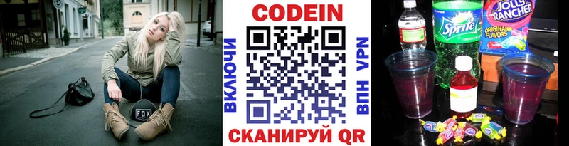 блэк спрут зеркало  Сельцо  Кодеиновый сироп Lean напиток Lean (лин)  цена  