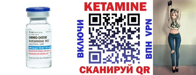 КЕТАМИН VHQ  Сельцо 
