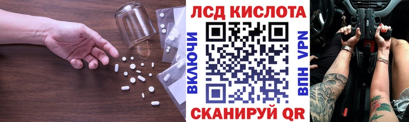 ЛСД экстази ecstasy  закладки  Сельцо 