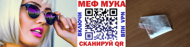Мефедрон mephedrone  кракен ONION  Сельцо 