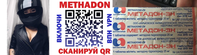 МЕТАДОН methadone  Сельцо 